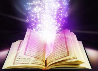 Tafsir Surah Qaf, Muqaddimah