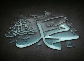 Mengenal Lebih Dekat Sifat dan Akhlak Rasullullah (Bagian II)